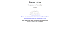 Desktop Screenshot of humbert.ru