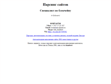 Tablet Screenshot of humbert.ru